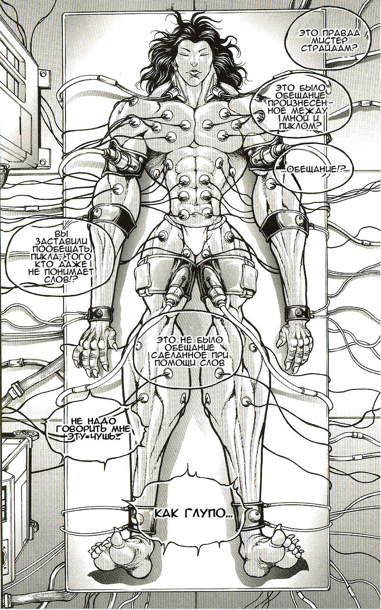 Read Hanma Baki RU Manga Online