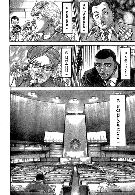 Read Hanma Baki RU Manga Online