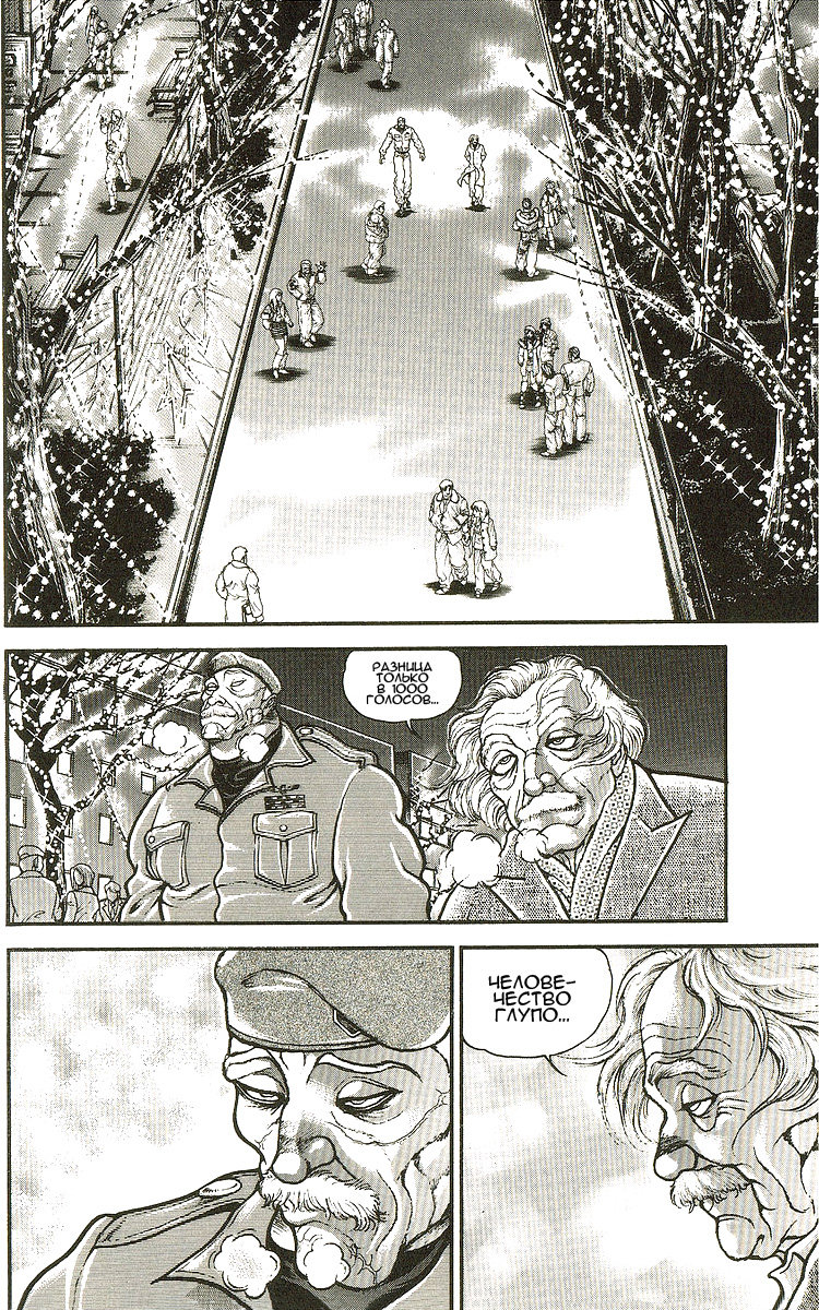 Read Hanma Baki RU Manga Online