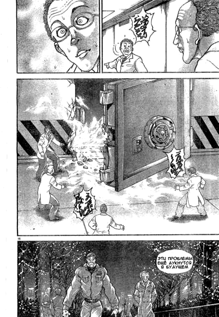 Read Hanma Baki RU Manga Online