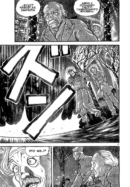 Read Hanma Baki RU Manga Online