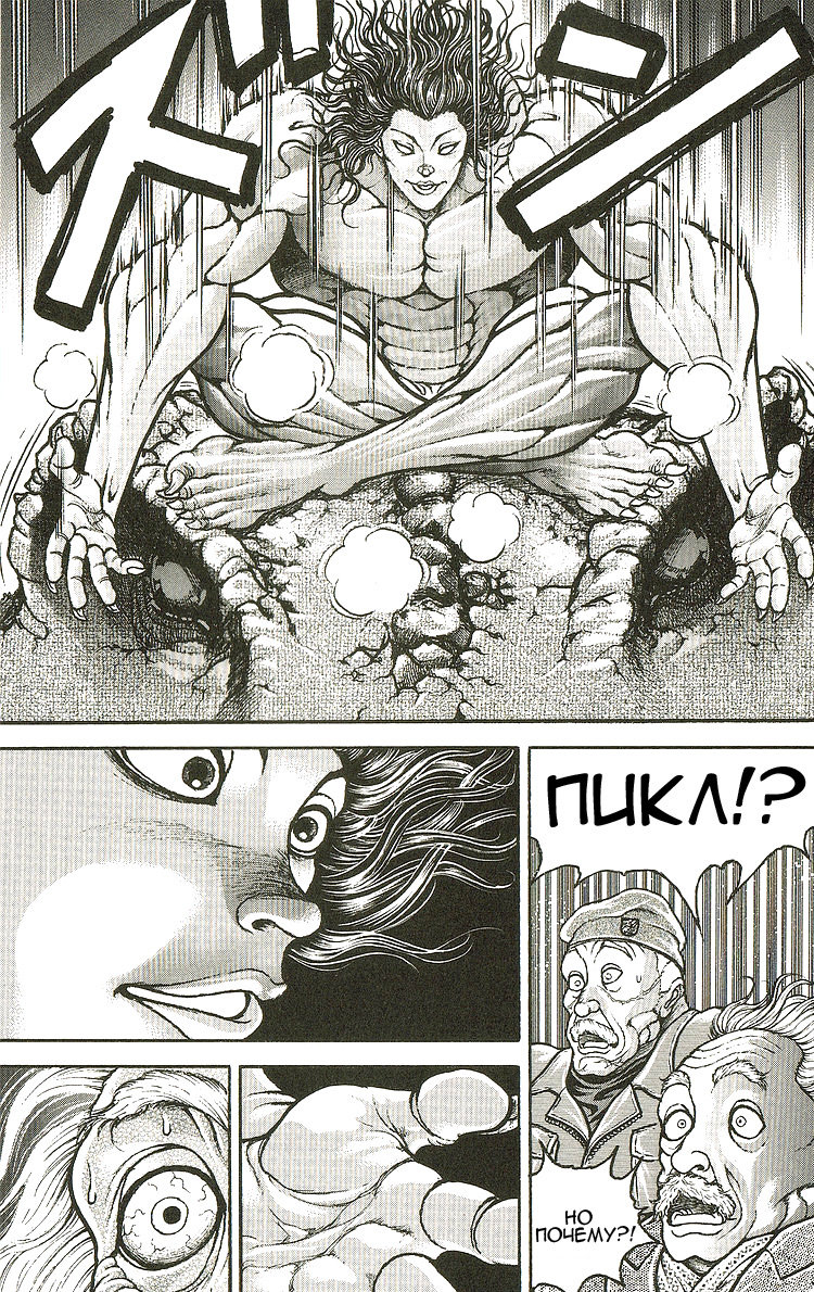 Read Hanma Baki RU Manga Online