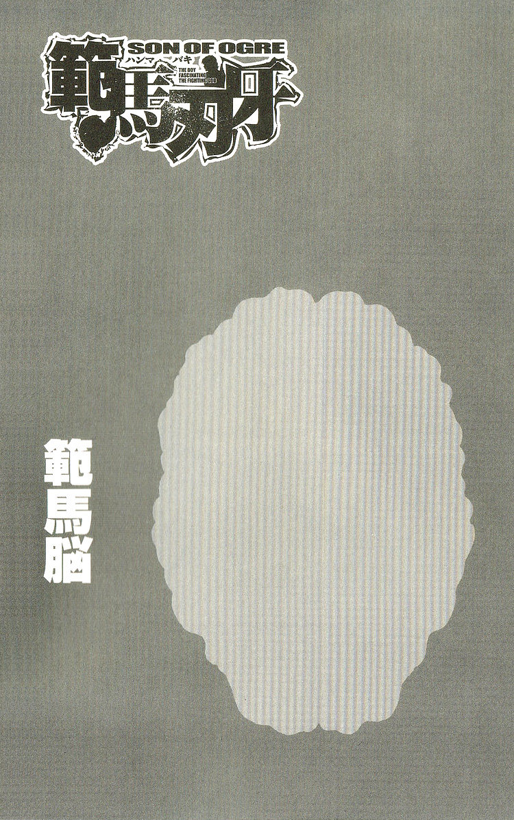 Read Hanma Baki RU Manga Online