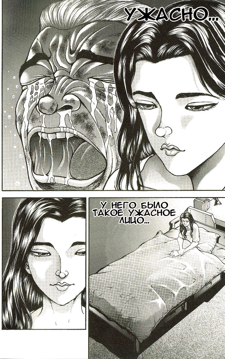 Read Hanma Baki RU Manga Online