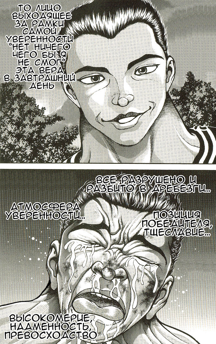 Read Hanma Baki RU Manga Online