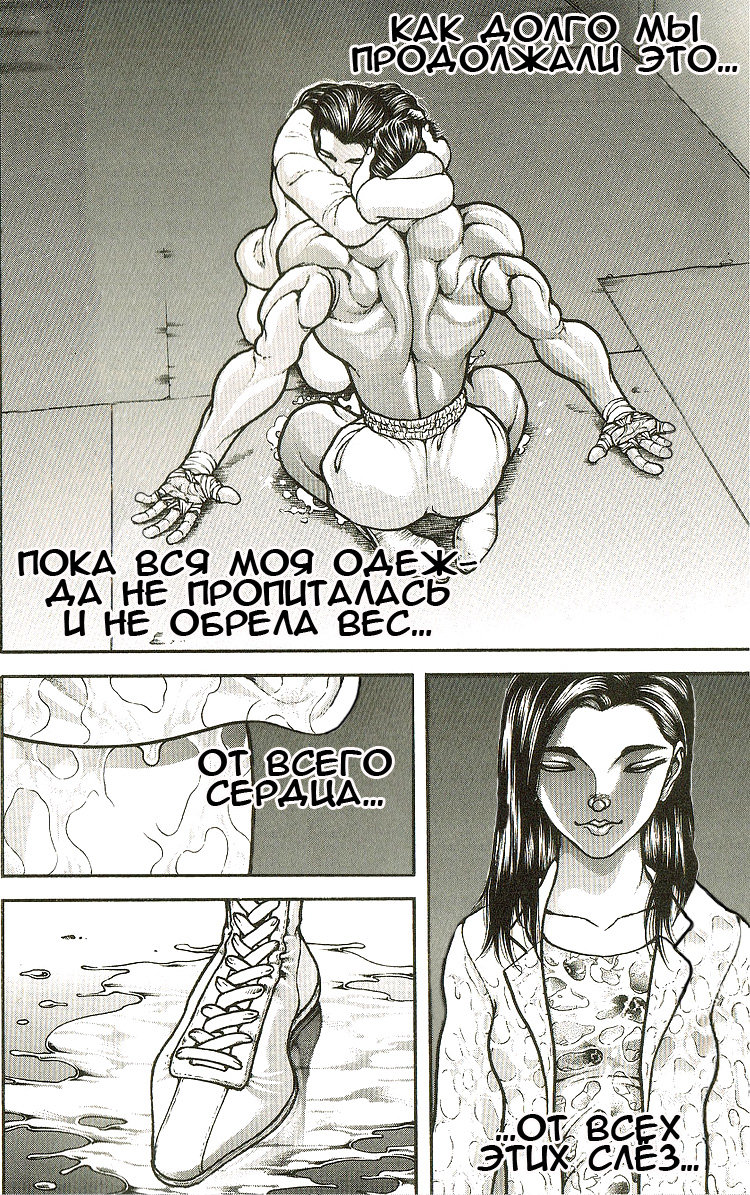 Read Hanma Baki RU Manga Online