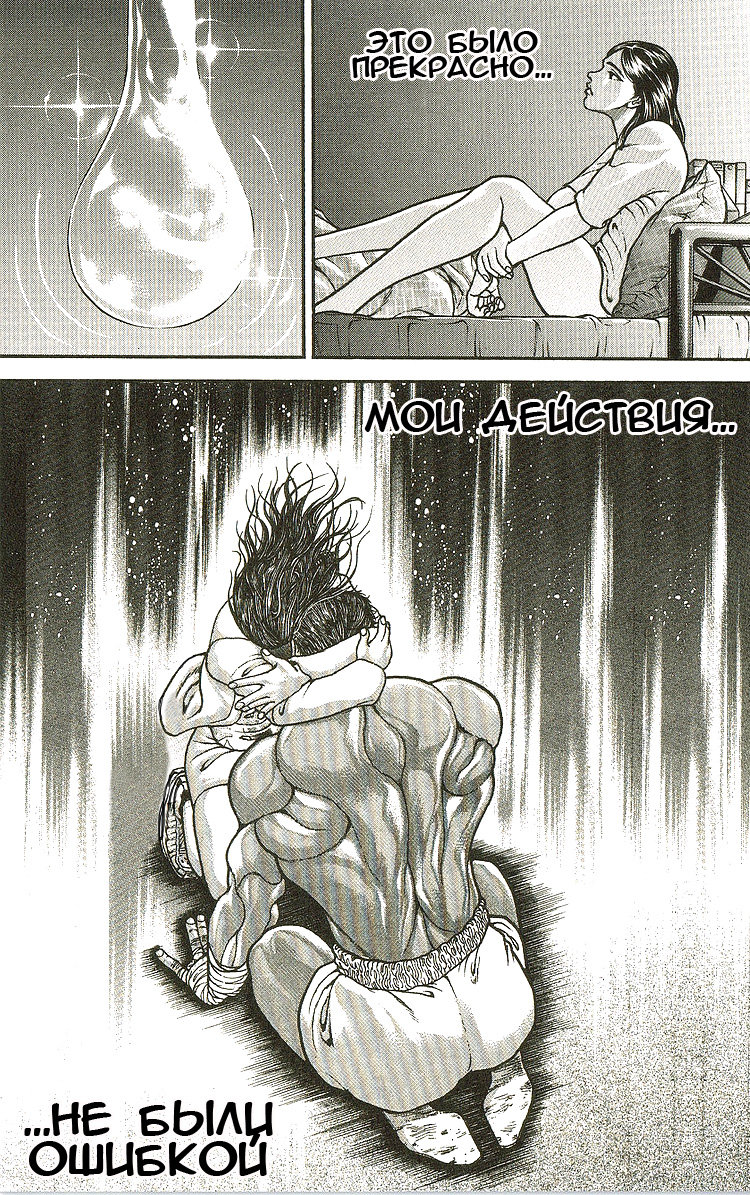 Read Hanma Baki RU Manga Online