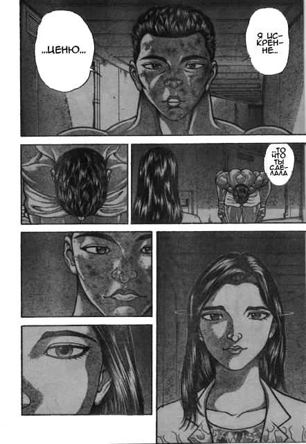 Read Hanma Baki RU Manga Online