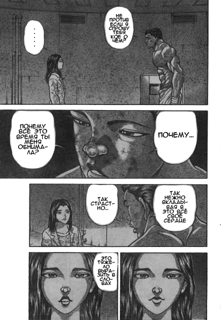 Read Hanma Baki RU Manga Online