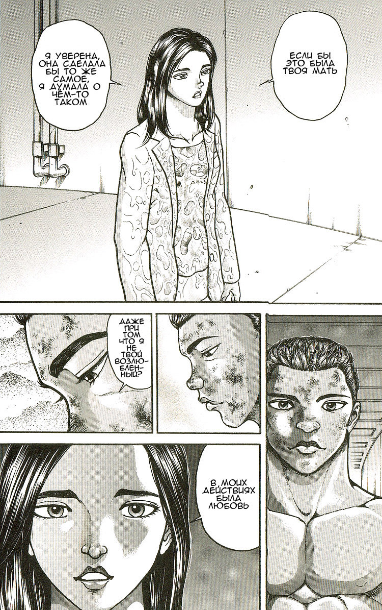 Read Hanma Baki RU Manga Online