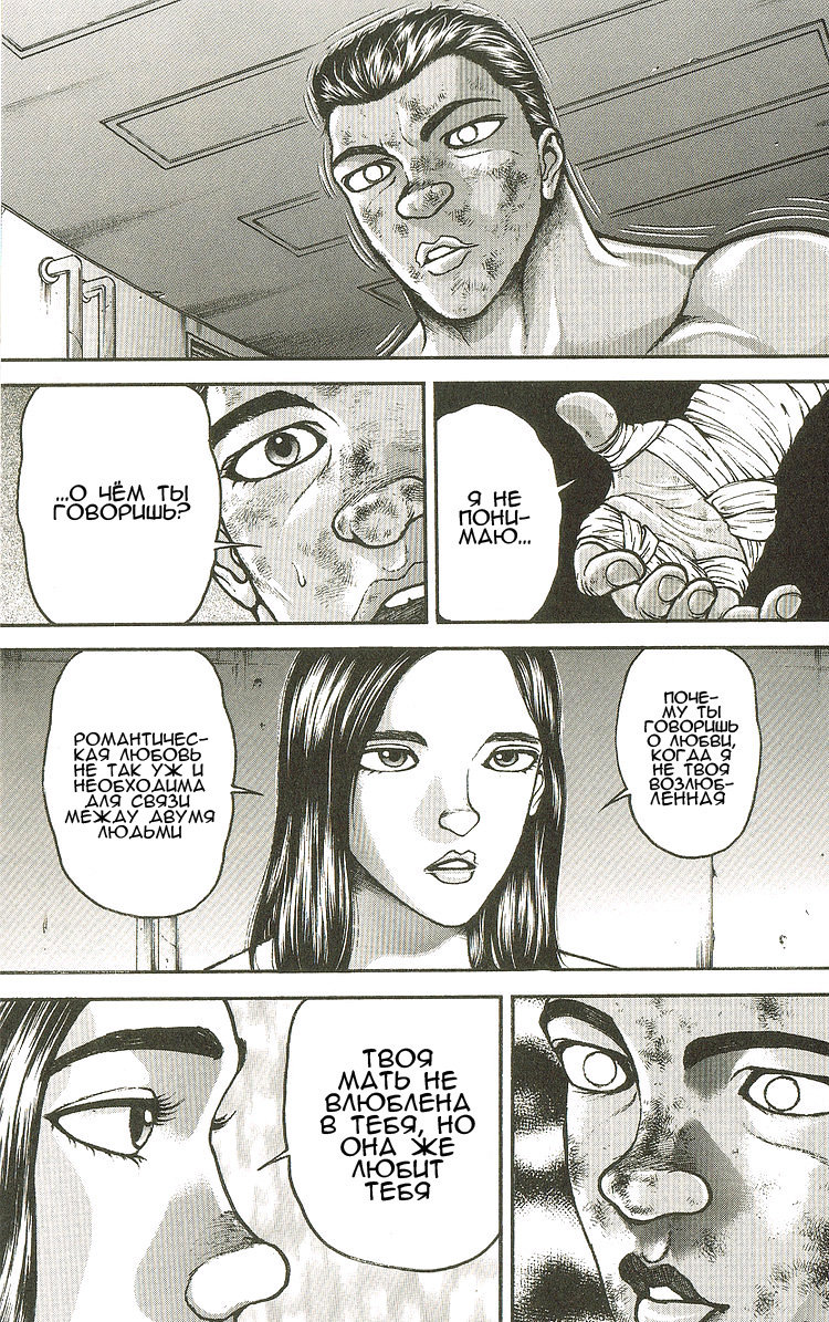 Read Hanma Baki RU Manga Online