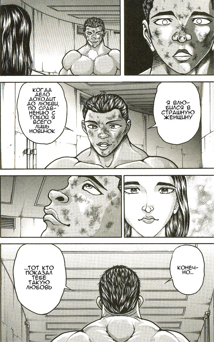 Read Hanma Baki RU Manga Online
