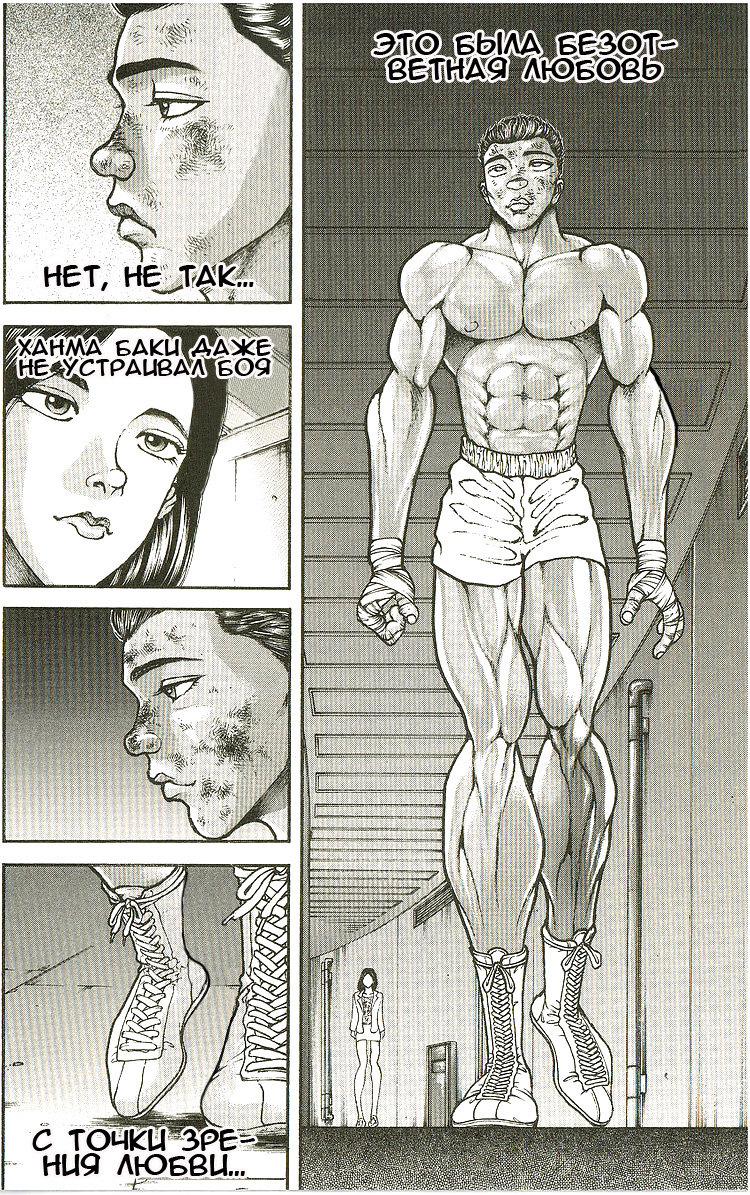 Read Hanma Baki RU Manga Online
