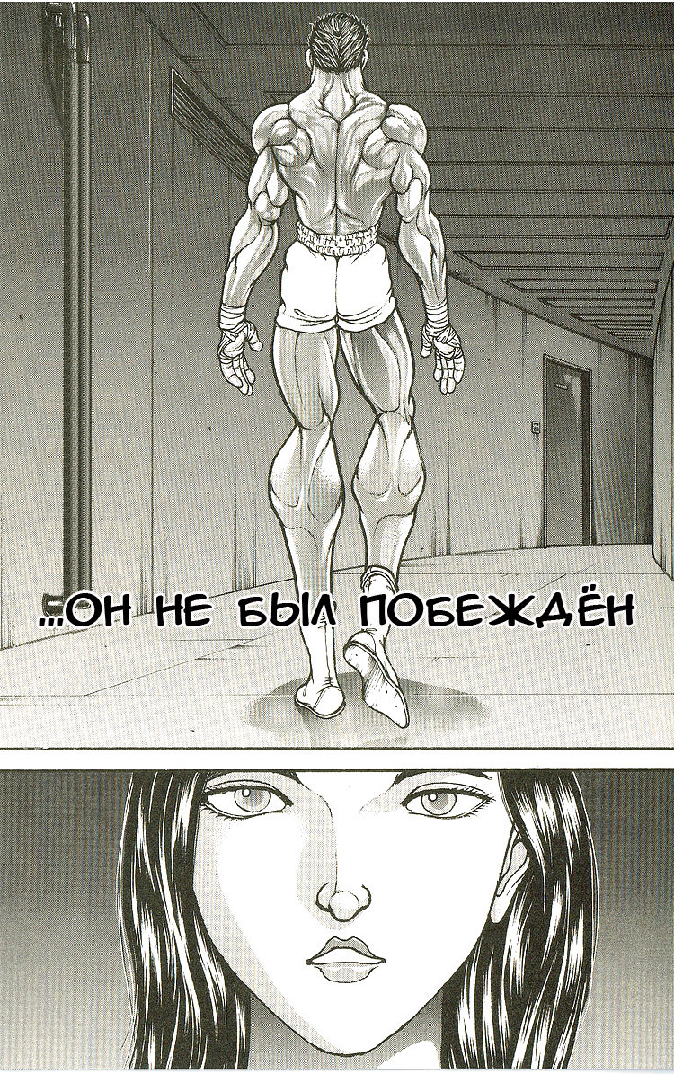 Read Hanma Baki RU Manga Online