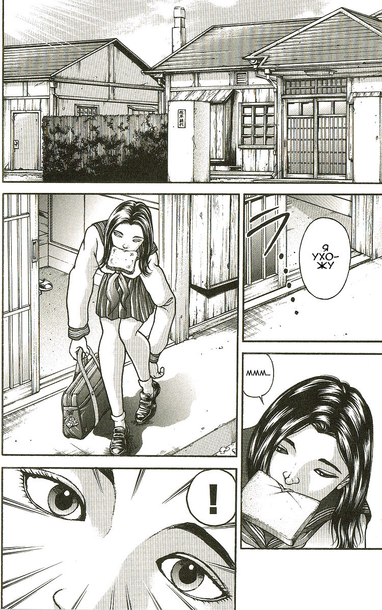 Read Hanma Baki RU Manga Online