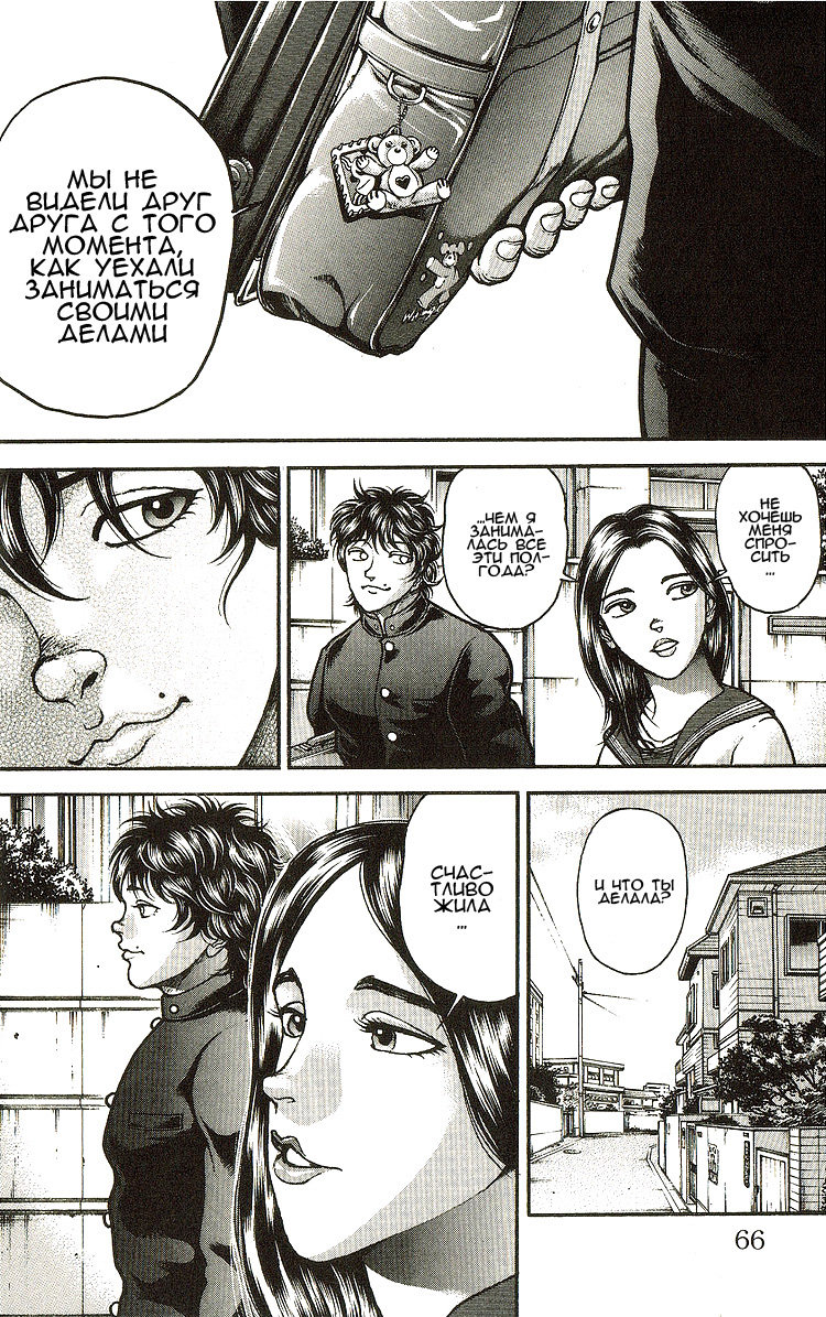 Read Hanma Baki RU Manga Online
