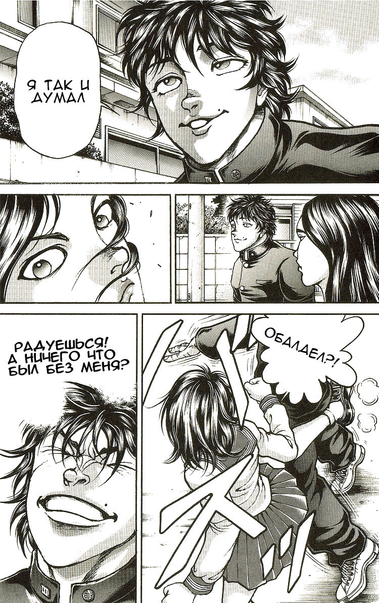 Read Hanma Baki RU Manga Online