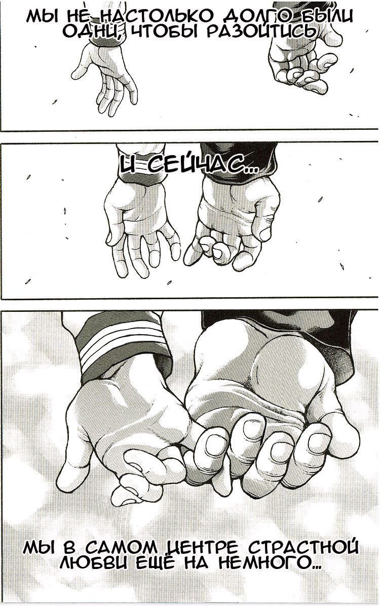 Read Hanma Baki RU Manga Online