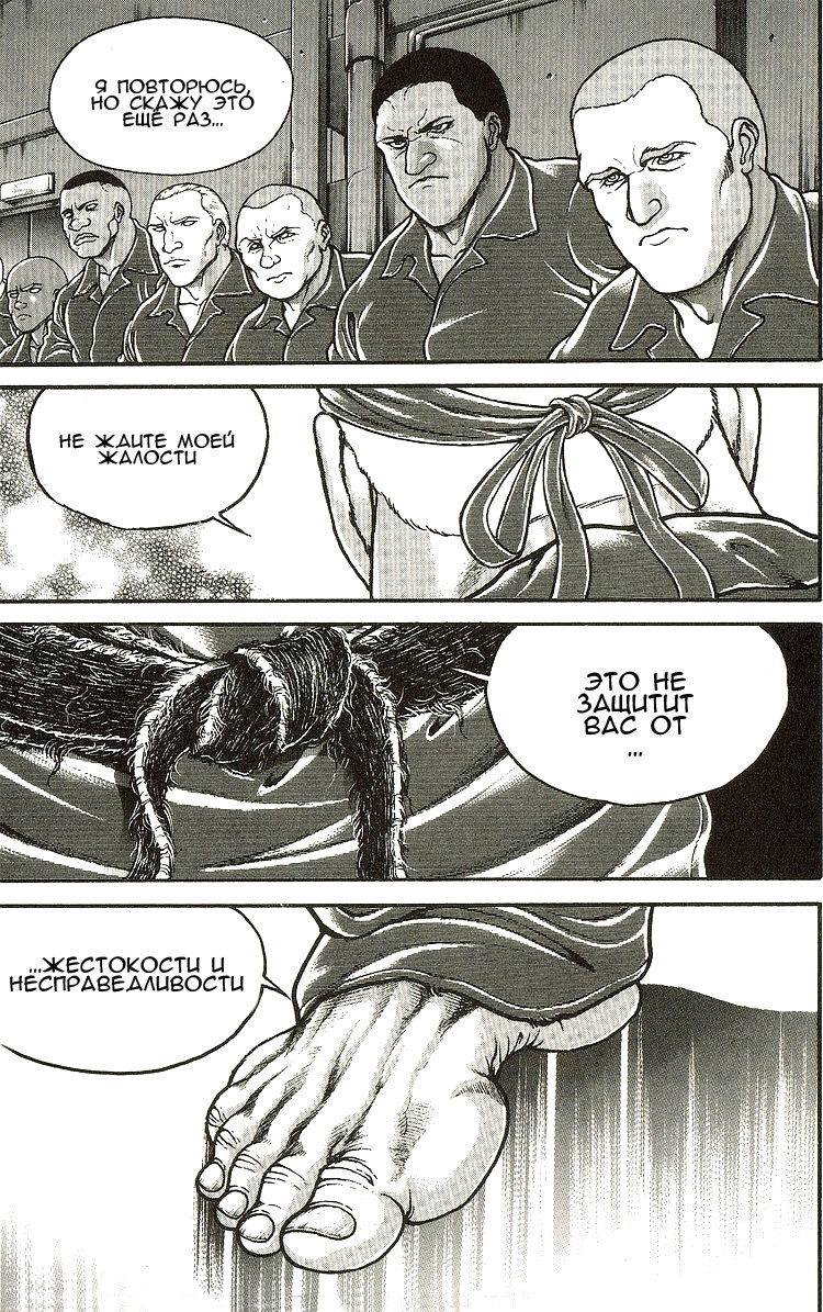 Read Hanma Baki RU Manga Online