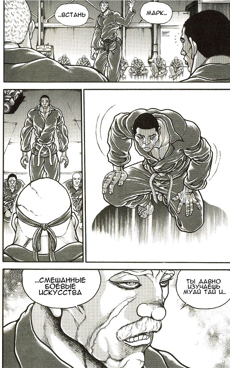 Read Hanma Baki RU Manga Online