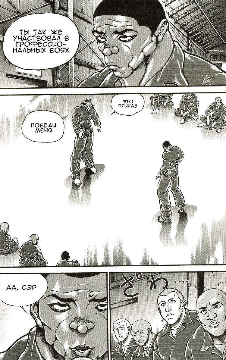 Read Hanma Baki RU Manga Online