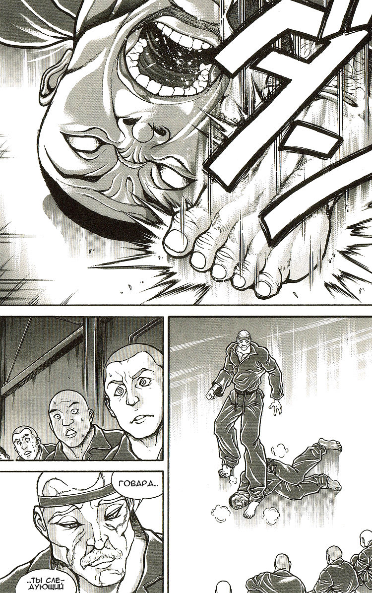 Read Hanma Baki RU Manga Online