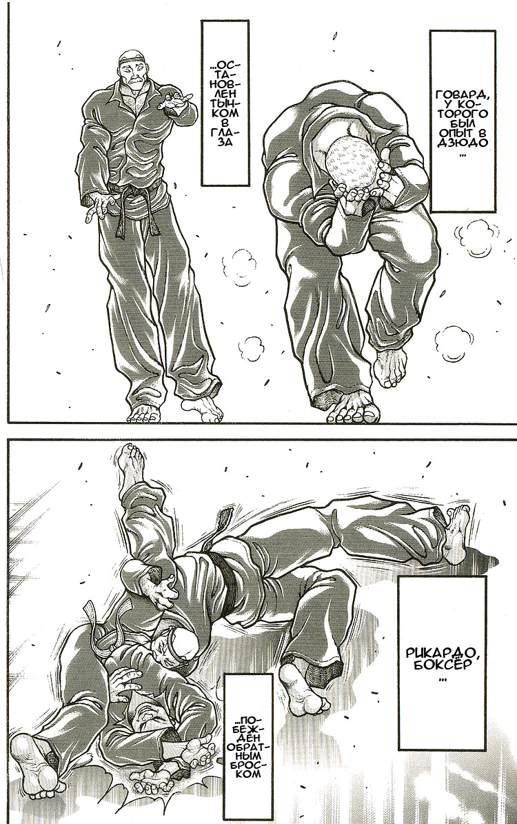 Read Hanma Baki RU Manga Online