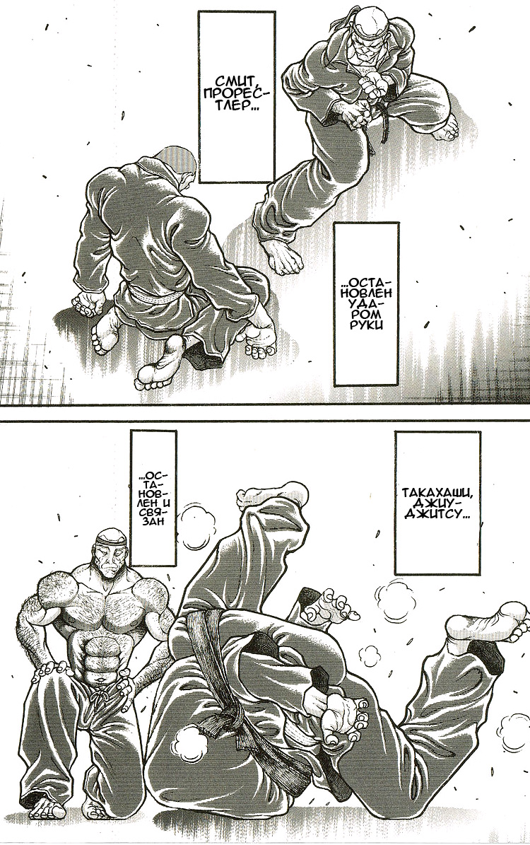 Read Hanma Baki RU Manga Online