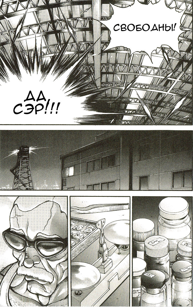 Read Hanma Baki RU Manga Online