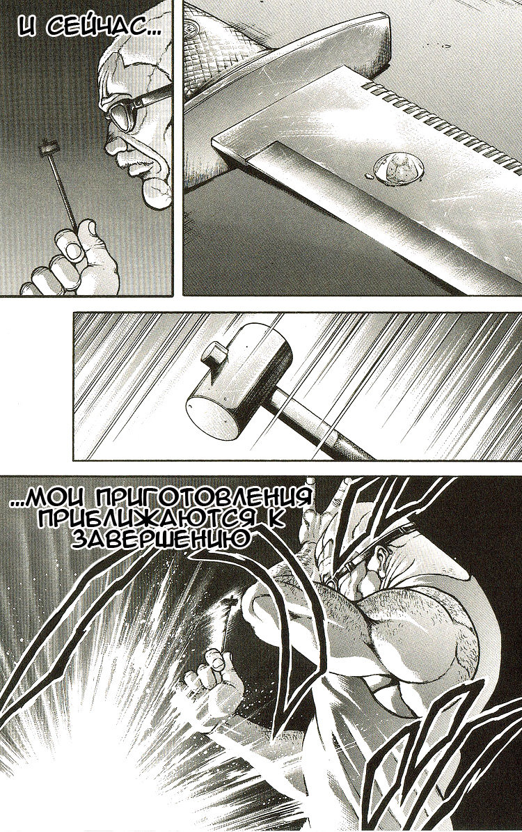 Read Hanma Baki RU Manga Online