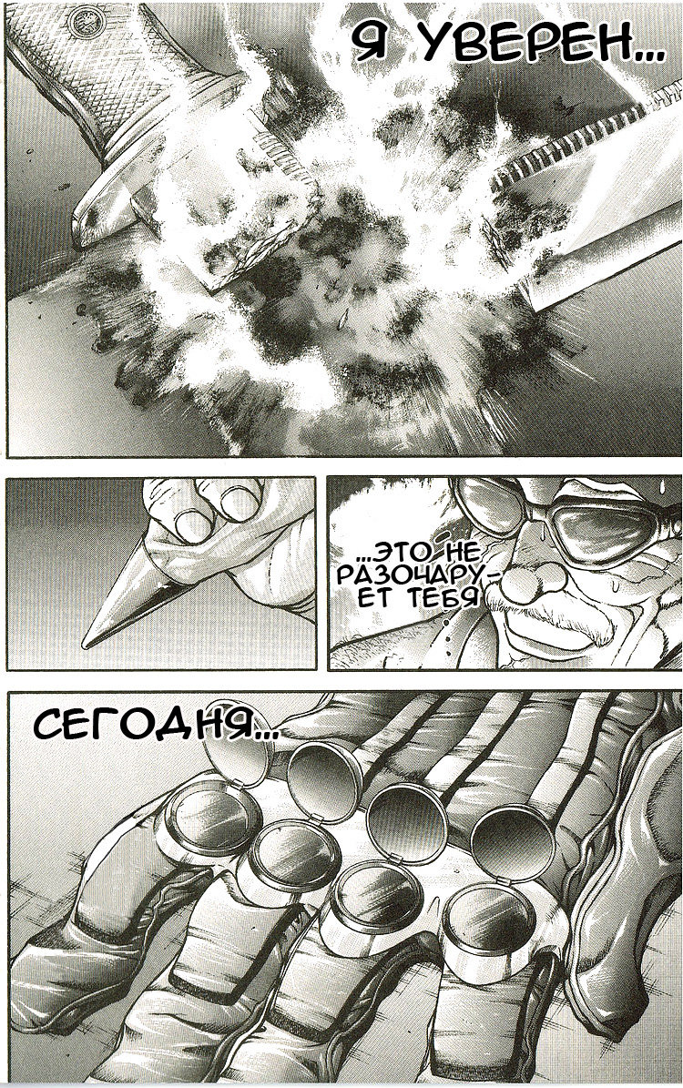 Read Hanma Baki RU Manga Online