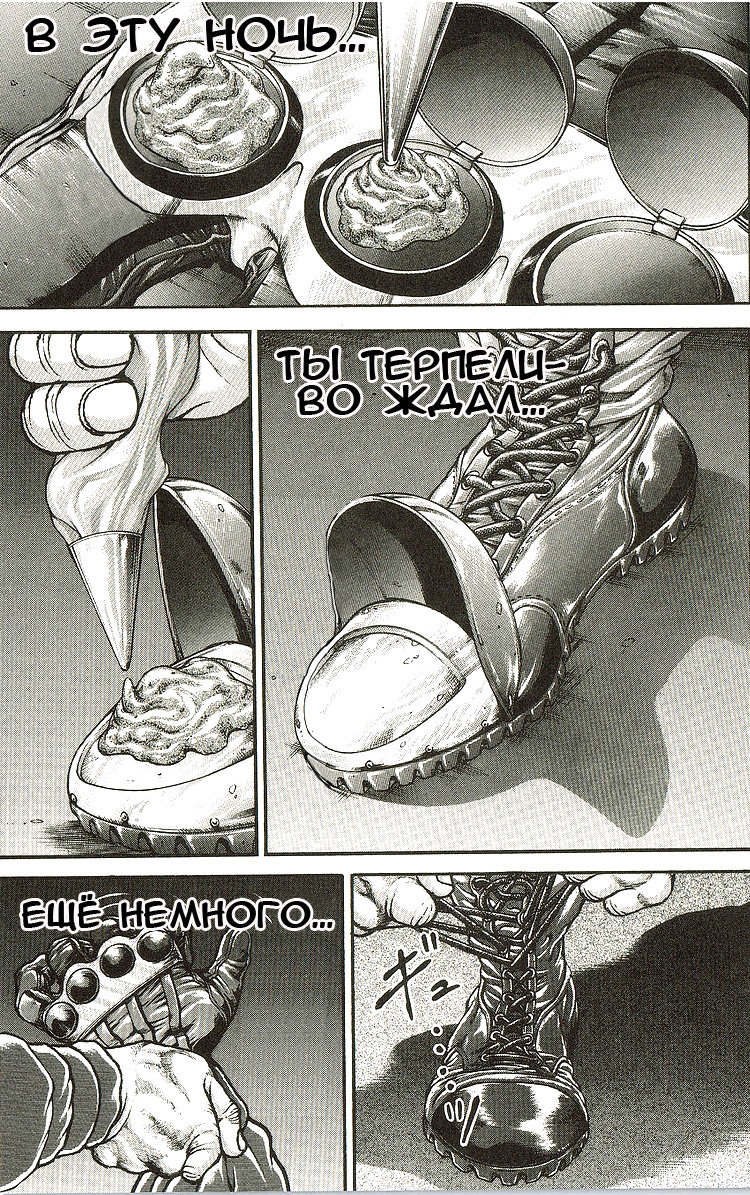 Read Hanma Baki RU Manga Online