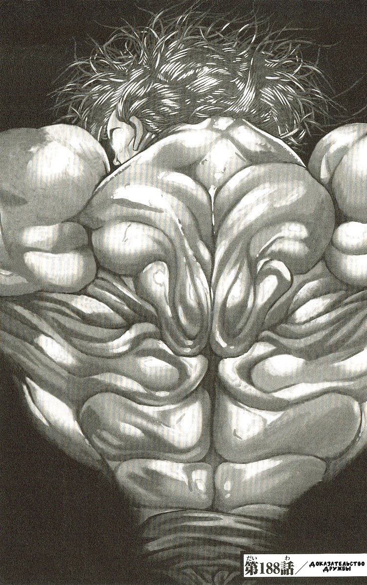 Read Hanma Baki RU Manga Online