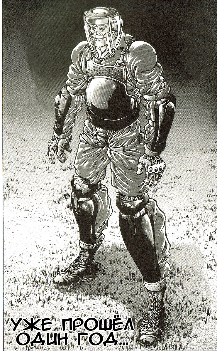 Read Hanma Baki RU Manga Online