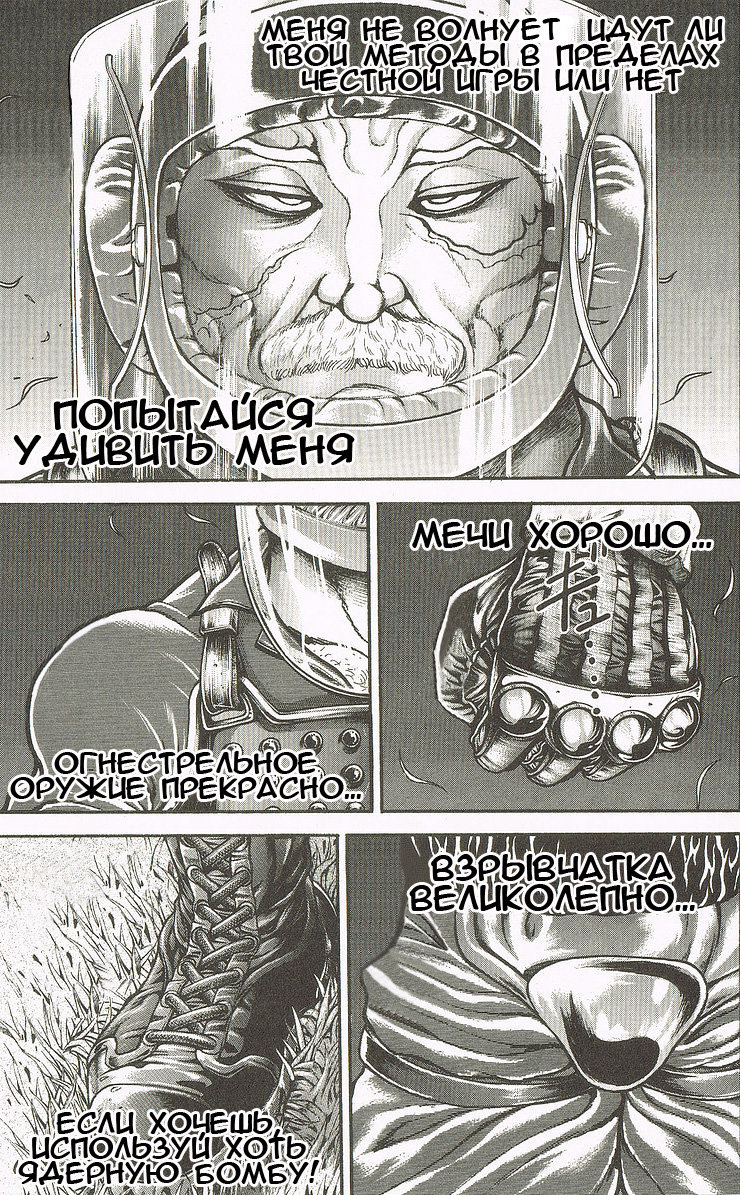 Read Hanma Baki RU Manga Online