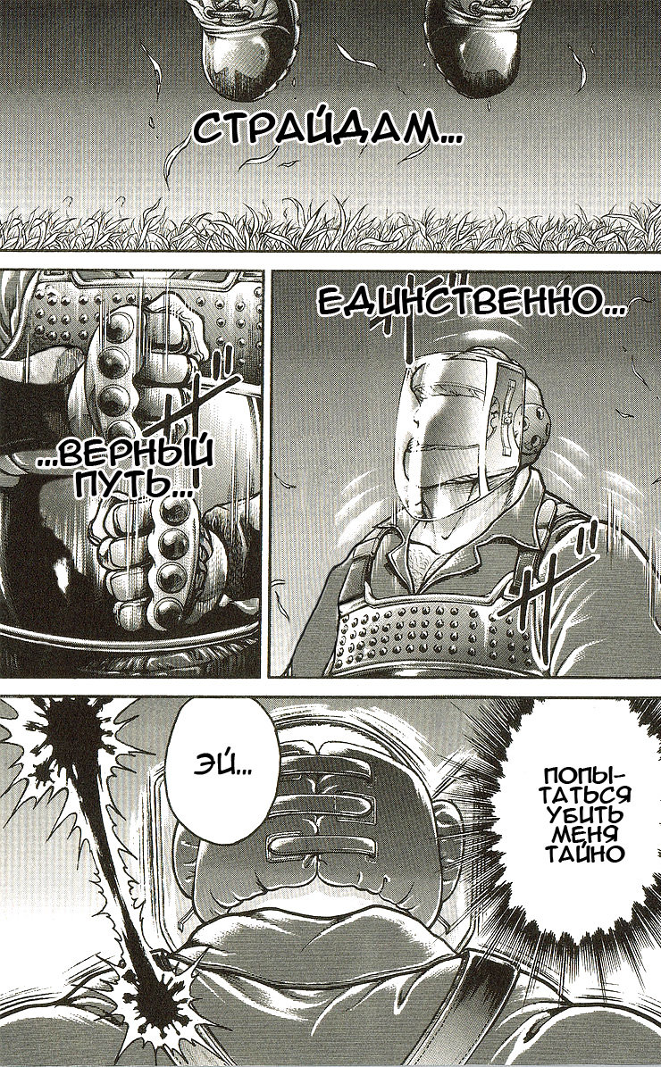 Read Hanma Baki RU Manga Online