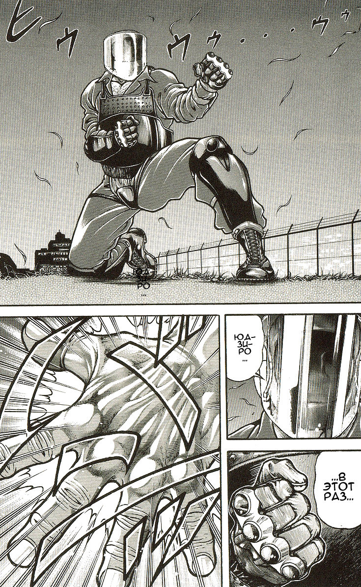 Read Hanma Baki RU Manga Online