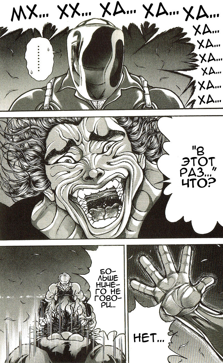 Read Hanma Baki RU Manga Online
