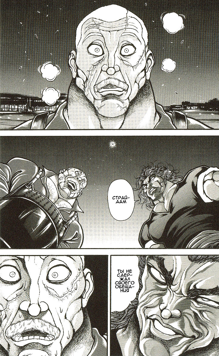 Read Hanma Baki RU Manga Online