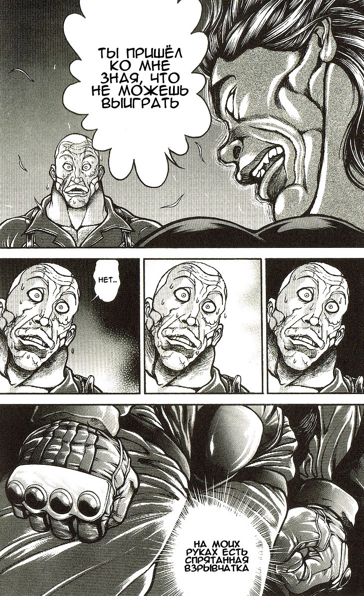 Read Hanma Baki RU Manga Online