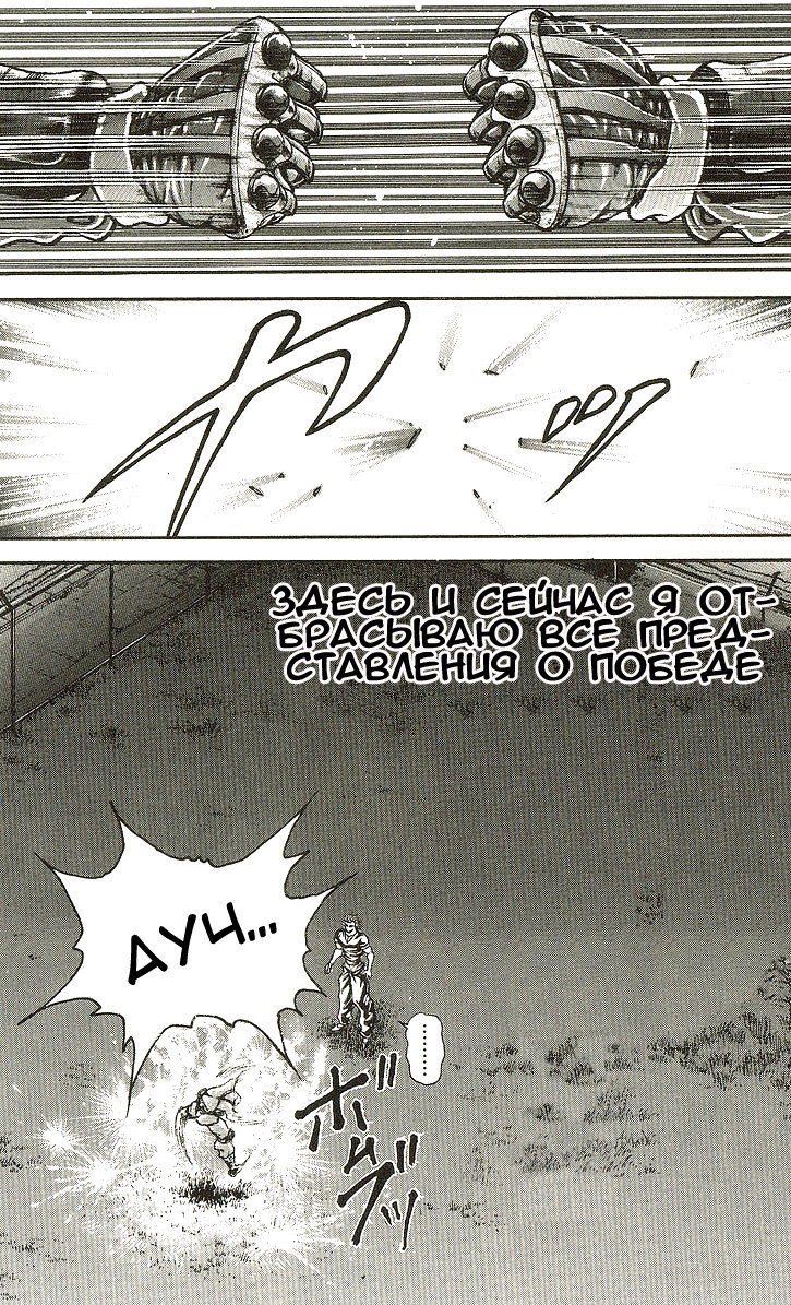 Read Hanma Baki RU Manga Online