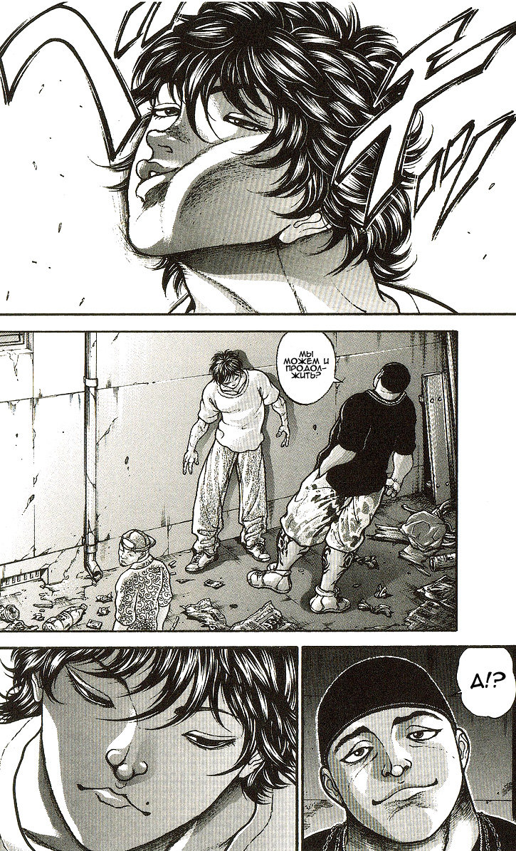 Read Hanma Baki RU Manga Online