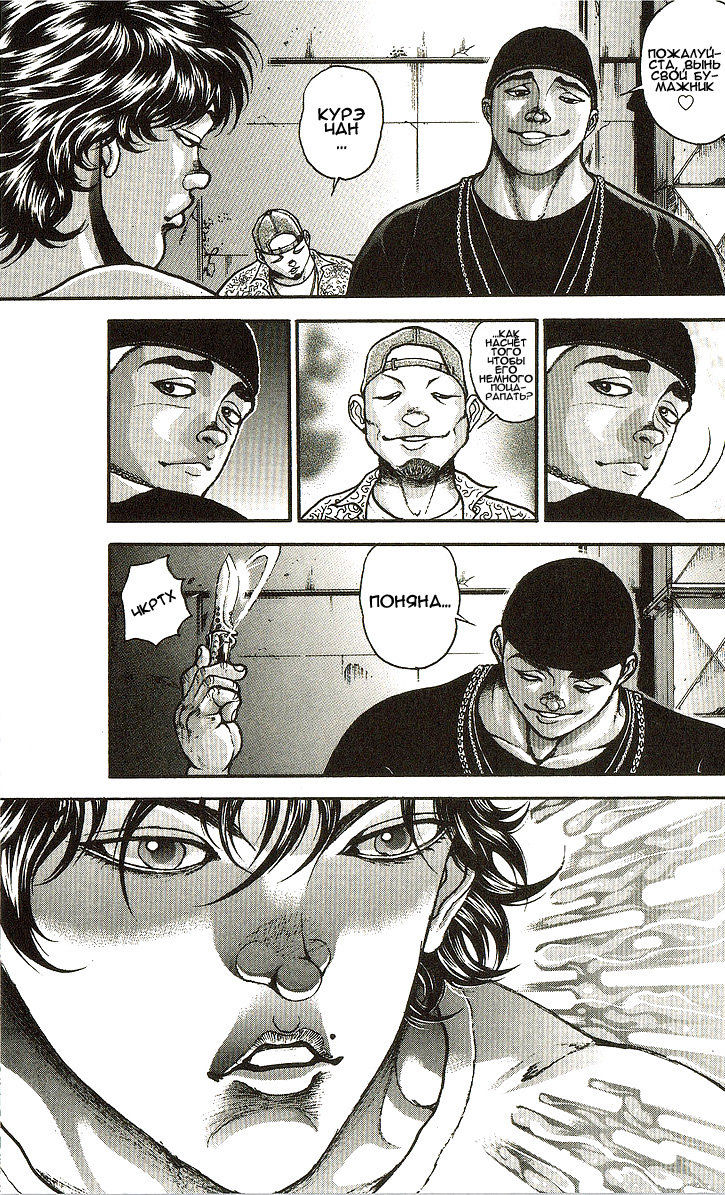 Read Hanma Baki RU Manga Online