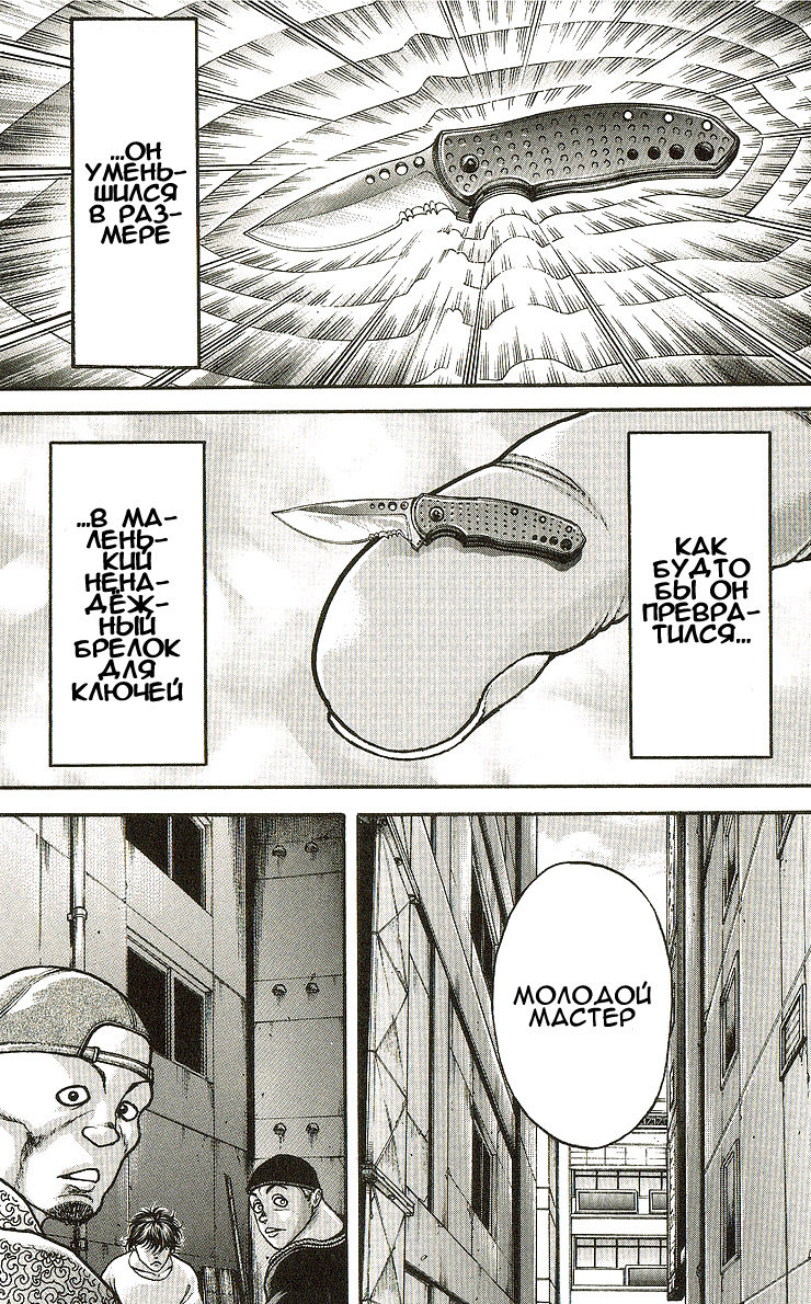 Read Hanma Baki RU Manga Online