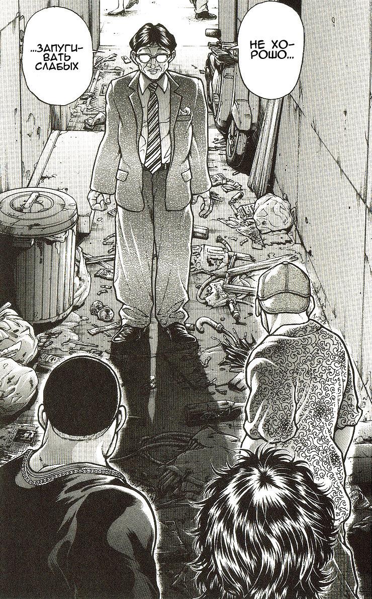 Read Hanma Baki RU Manga Online