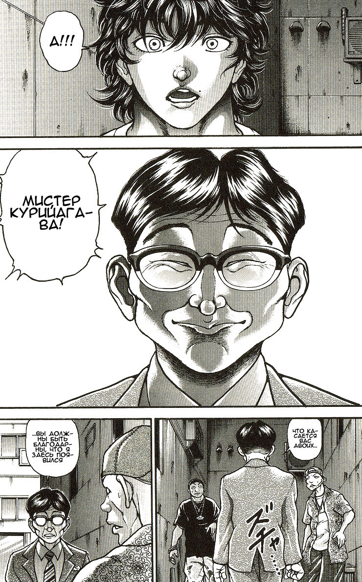 Read Hanma Baki RU Manga Online