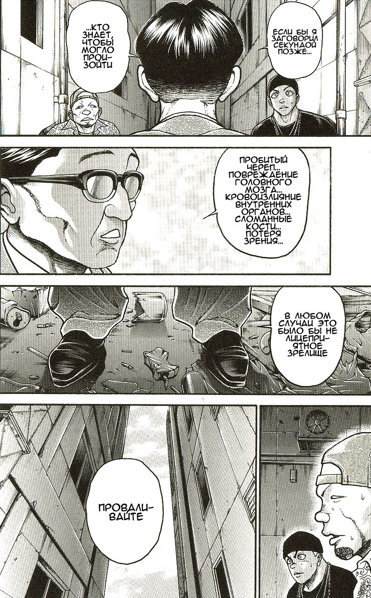 Read Hanma Baki RU Manga Online
