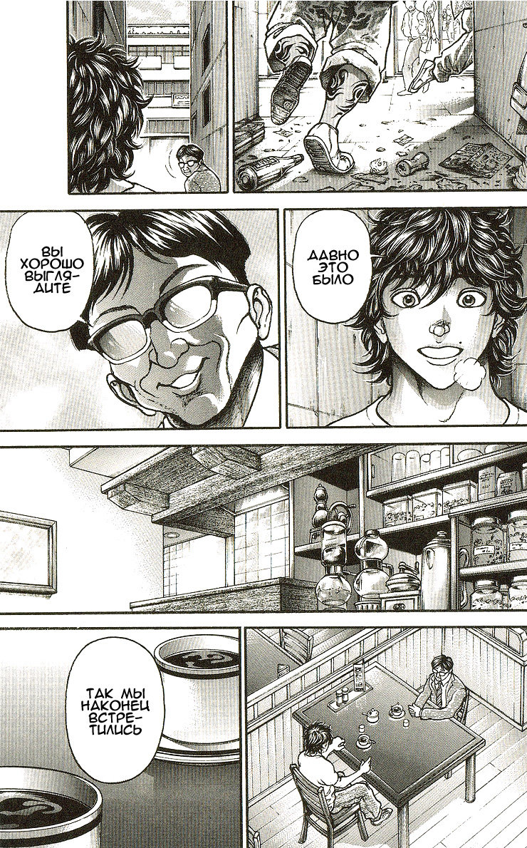 Read Hanma Baki RU Manga Online