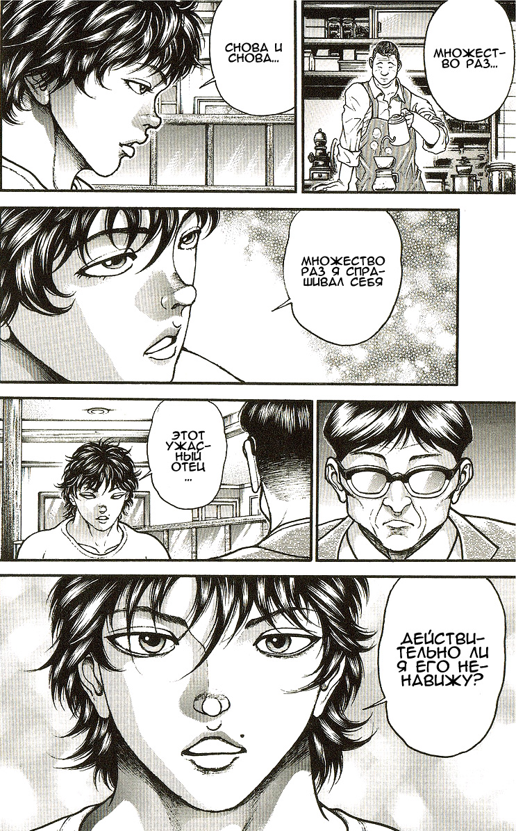 Read Hanma Baki RU Manga Online