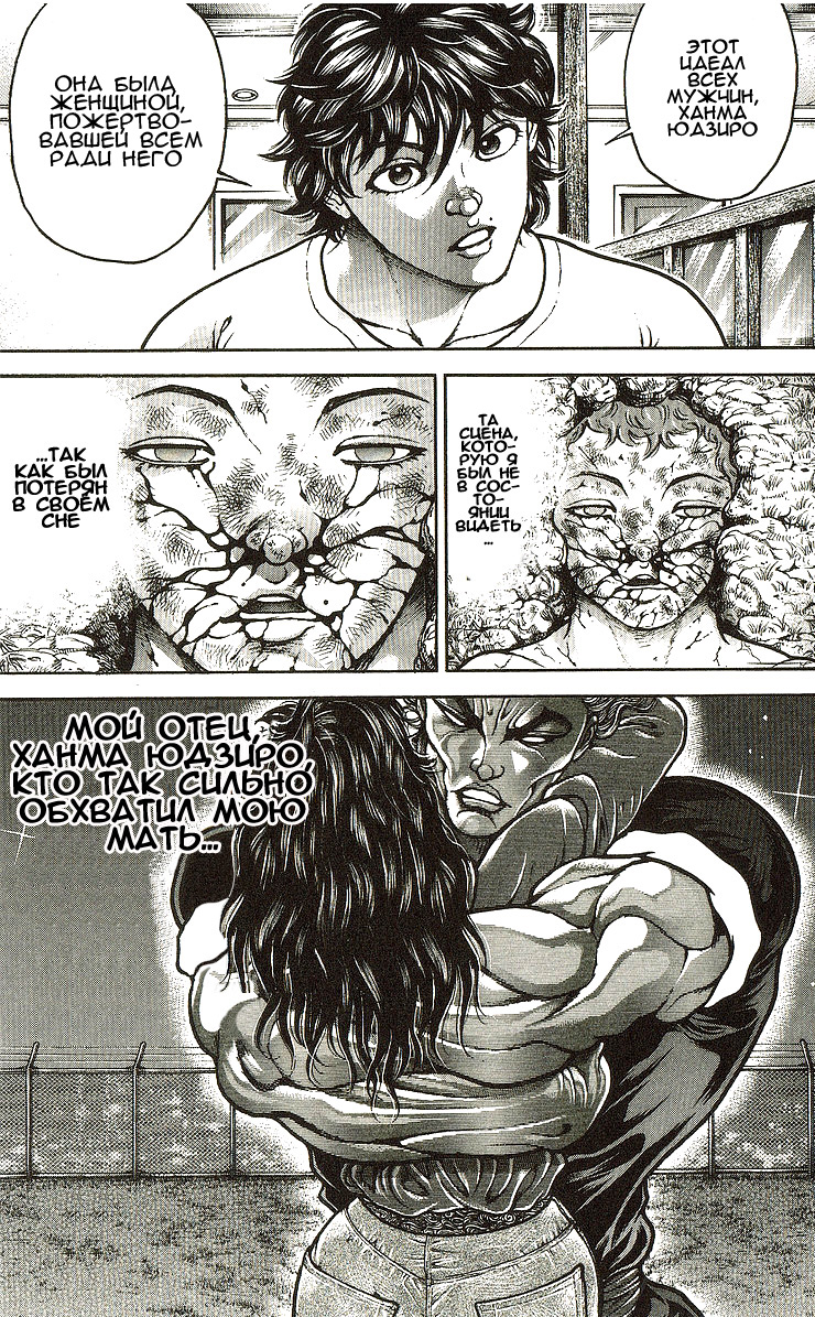 Read Hanma Baki RU Manga Online